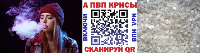 Alpha-PVP СК КРИС  Купить  Семёнов 
