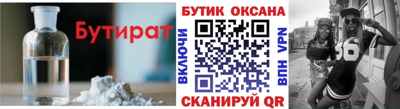 Купить где  Семёнов  БУТИРАТ оксана 