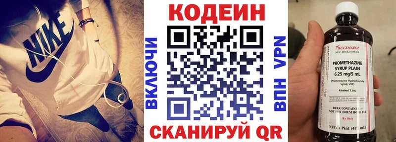 Купить  Семёнов  Кодеиновый сироп Lean напиток Lean (лин) 
