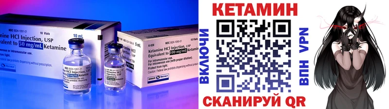 КЕТАМИН ketamine  Купить закладки  Семёнов 