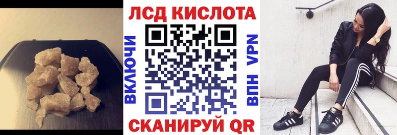 ЛСД экстази кислота  Купить закладки  Семёнов 